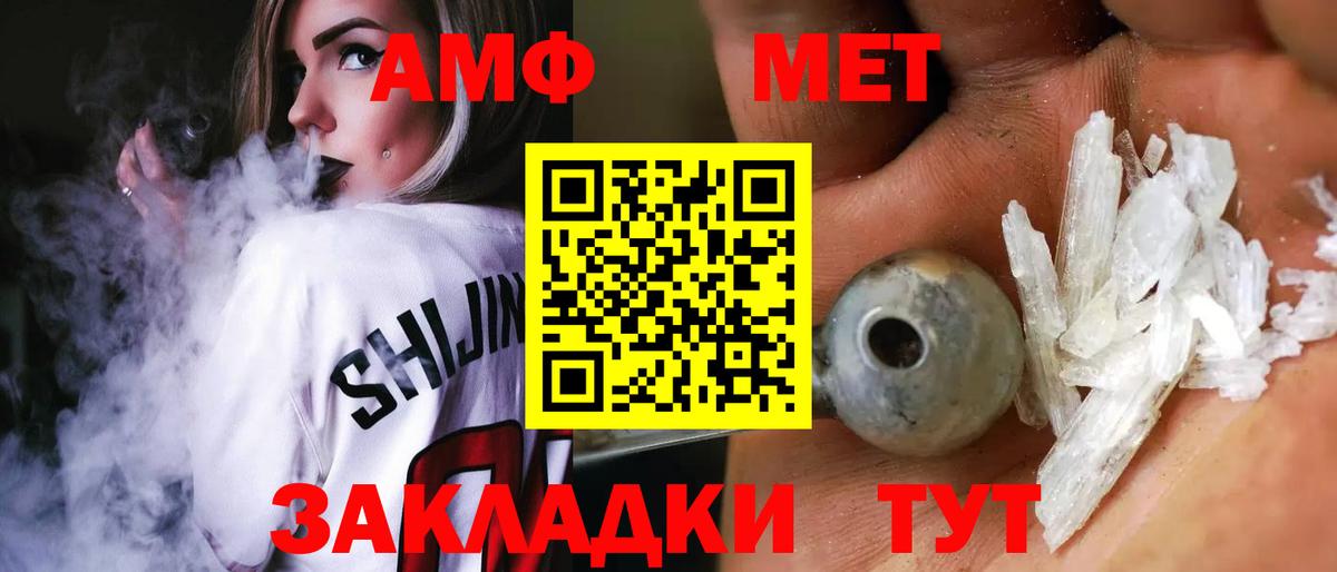 АМФ VHQ Медногорск