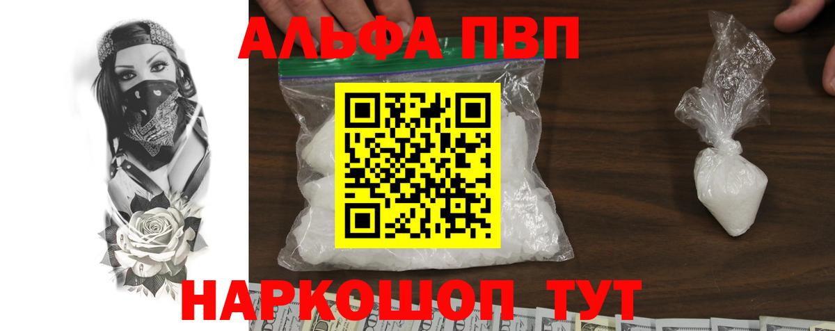 как найти наркотики  APVP Соль  Вход с VPN  Медногорск  A PVP 