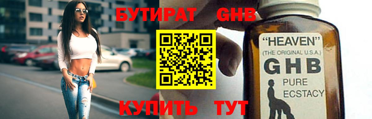 БУТИРАТ оксана Медногорск