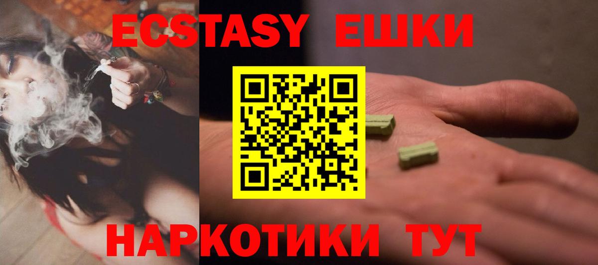 Экстази круглые  Экстази DUBAI  Медногорск  Вход с VPN 