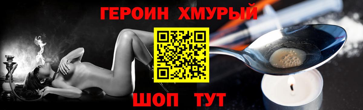 Медногорск  Героин Heroin  ГЕРОИН  Вход с VPN 