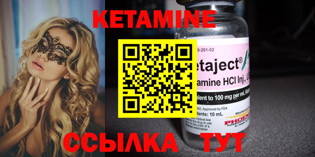 КЕТАМИН ketamine  площадка телеграм  Медногорск  Вход с VPN  Кетамин VHQ  гидра ONION 