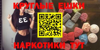 экстази Заводоуковск