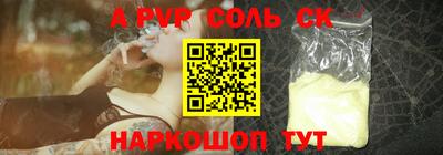 соль курить ск Заволжье