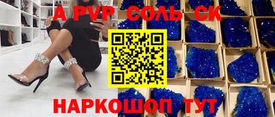 соль курить ск Заволжье
