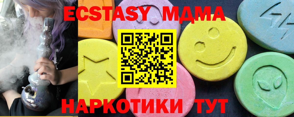 Медногорск  МДМА VHQ  МДМА crystal  МДМА  Вход с VPN 