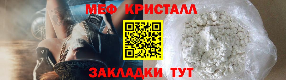 МЕФ  МЕФ кристаллы  Медногорск  Вход с VPN  МЕФ  Мефедрон мяу мяу 