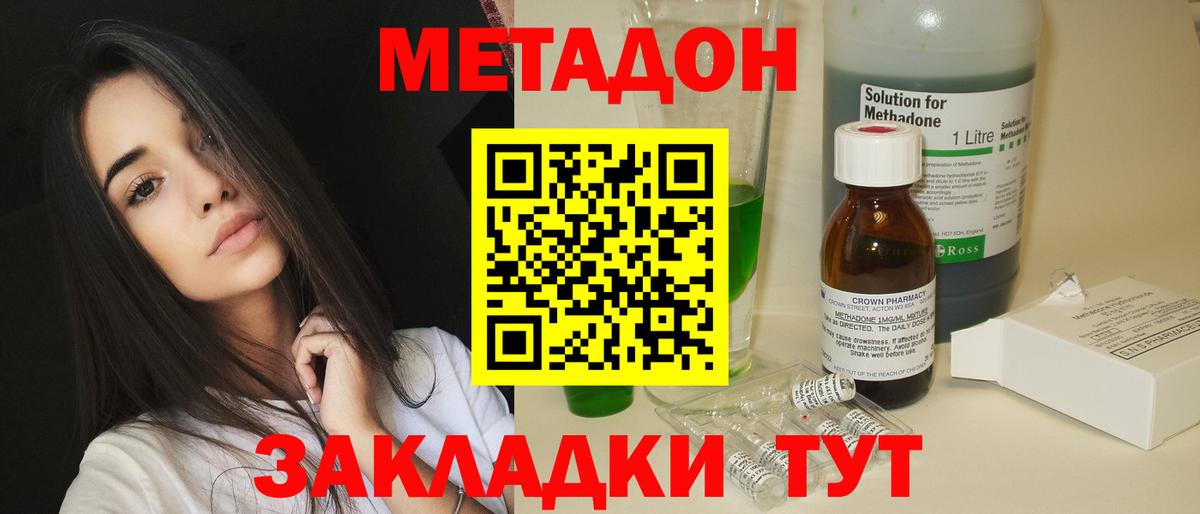 Медногорск  Метадон белоснежный  Вход с VPN 