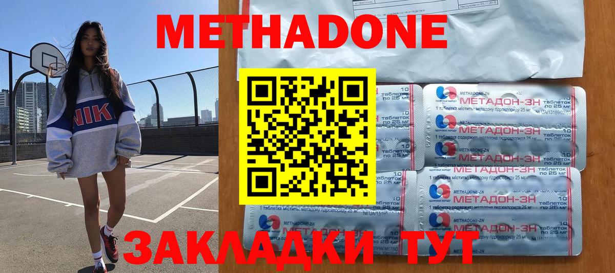 МЕТАДОН белоснежный Медногорск