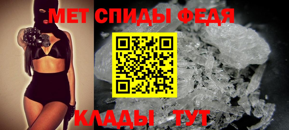 МЕТАМФЕТАМИН Декстрометамфетамин 99.9% Медногорск