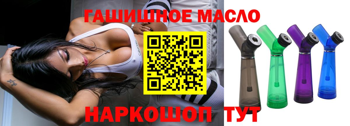 ТГК вейп  ТГК гашишное масло  Медногорск  Вход с VPN 