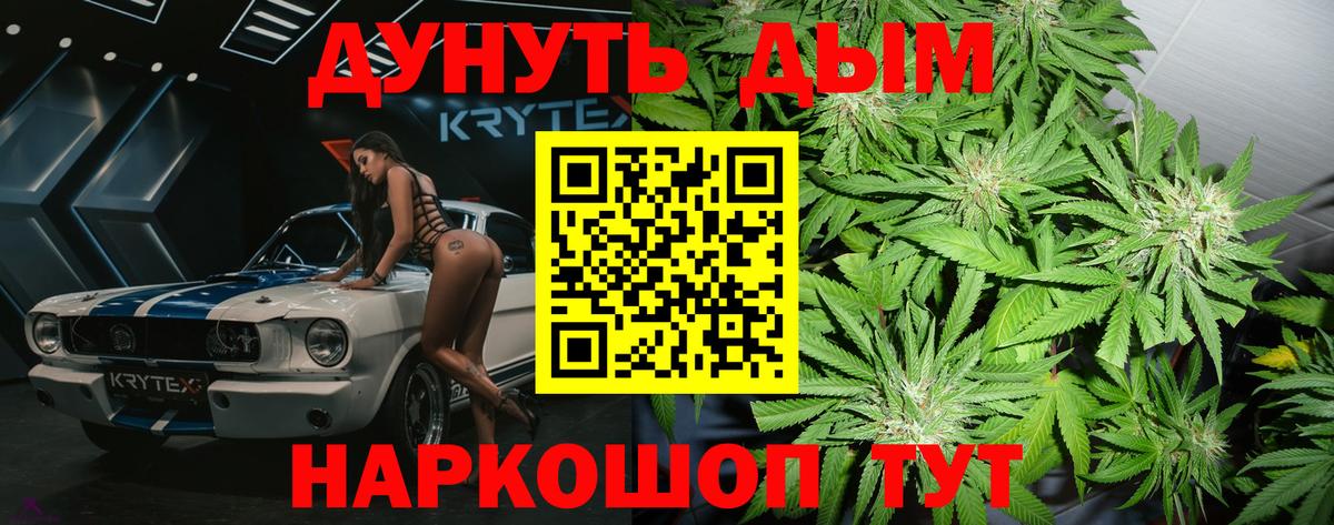 Шишки марихуана Ganja Медногорск